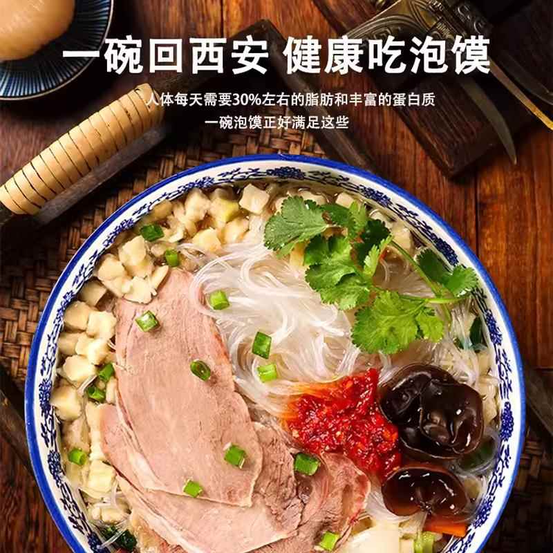 老米家羊肉泡馍礼盒西安特产清真速食食品半成品陕西小吃牛肉小炒