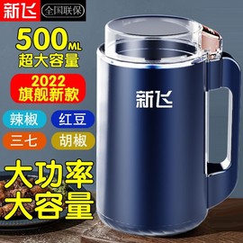 新飞2023磨粉机研磨机电动粉碎机，五谷杂粮中药材打粉磨粉机