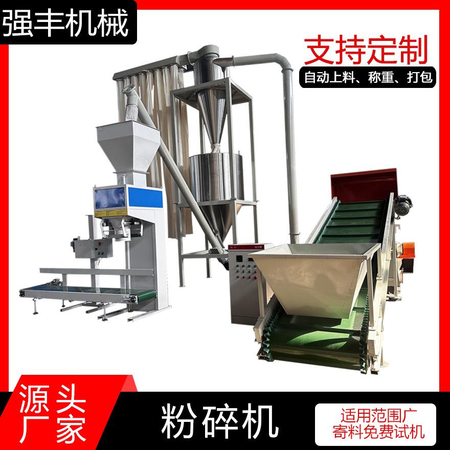 无尘环保五谷杂粮中草药超细研磨机超细蚊香佛香木粉机