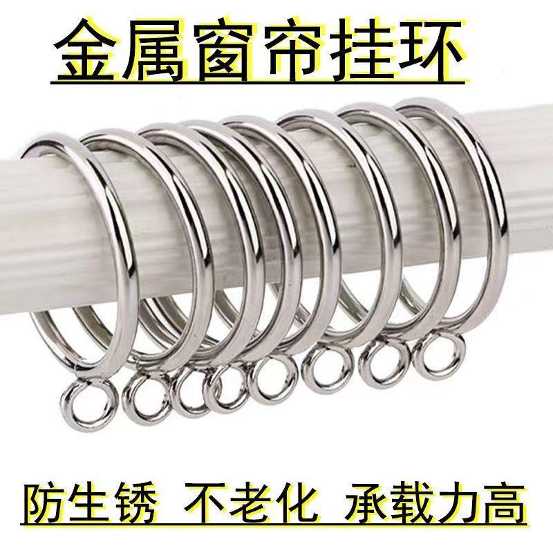 窗帘滑动挂钩窗帘配件大全窗帘轨道挂环老式罗马杆圈环通用钩子