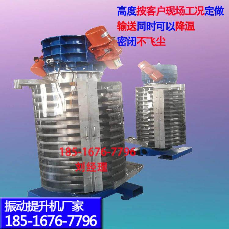 粉粉料震动升机化工末散输送机颗热粒冷却定做垂直上提料机304不