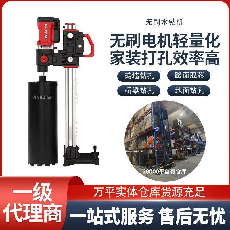 金都无刷大功率智能化水钻机开孔机设备安装钻孔台式钻机DCD08BL