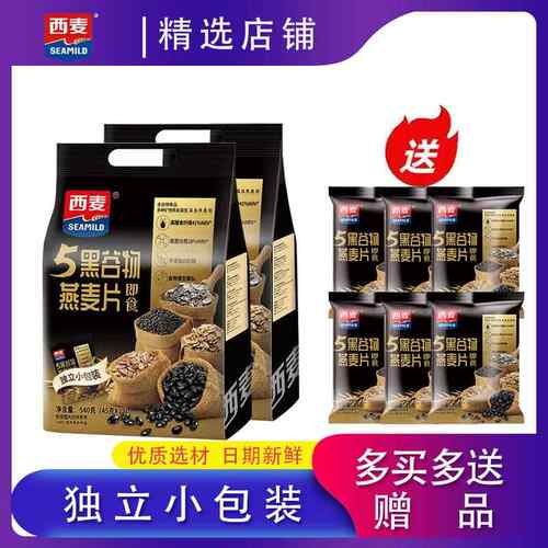5/五黑谷物燕麦片540g袋装即食冲泡饮料早餐代餐饱腹独立小包装