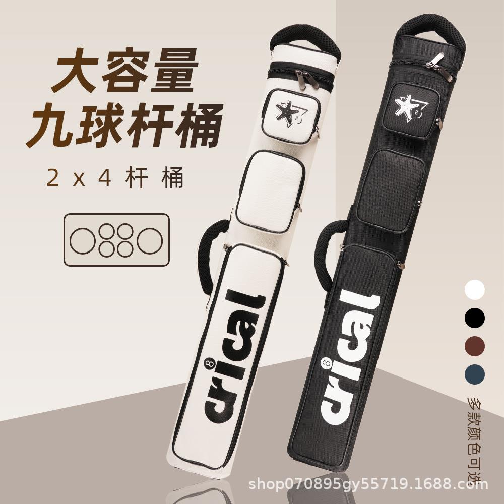 源头工厂CRICAL大容量6孔台球杆包1/2分体台球杆袋杆盒杆筒收纳包