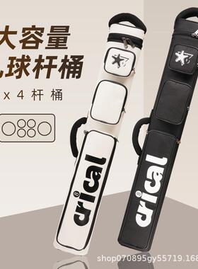 源头工厂CRICAL大容量6孔台球杆包1/2分体台球杆袋杆盒杆筒收纳包