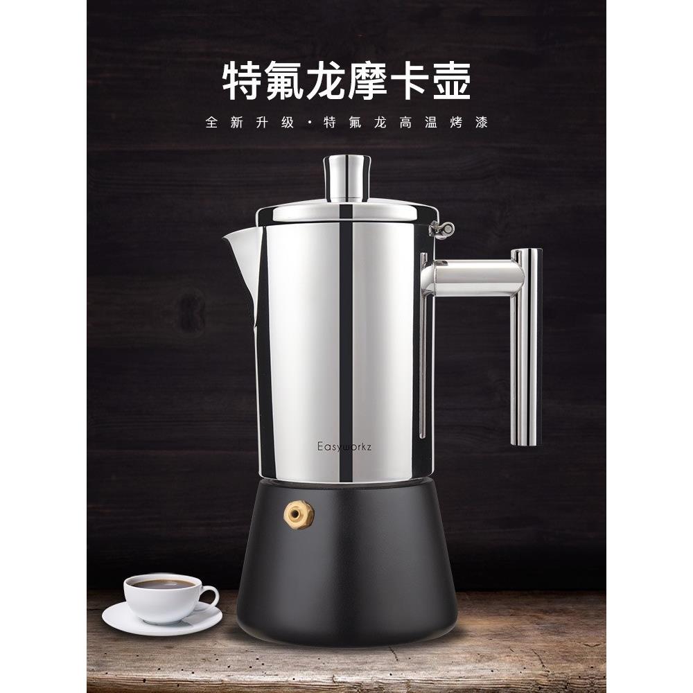 300/500ML 加厚摩卡壶 意大利不锈钢意式咖啡壶 家用小型明火 电