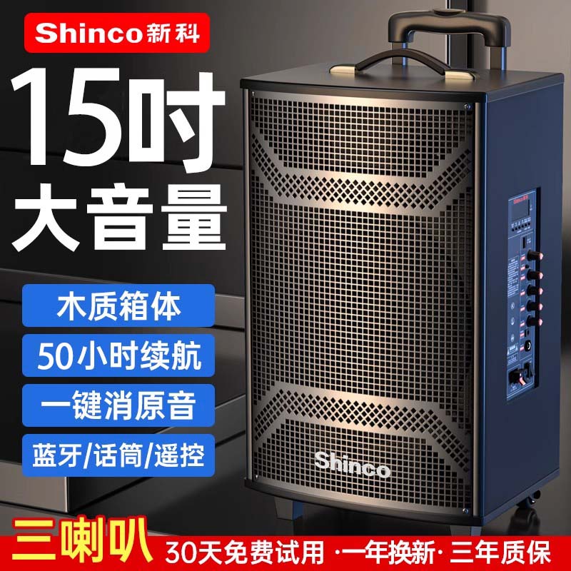新科m23广场舞音响户外蓝牙音箱唱k歌移动拉杆便携式功放一体机