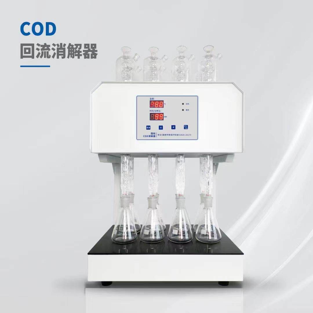 标准6孔8孔COD自动回流消解仪2小时回流消解法COD测定仪COD消解器