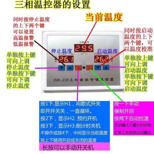 自动恒温1KW三相机80V大功率养殖棚风IMO温器开关温0度控制器控J5
