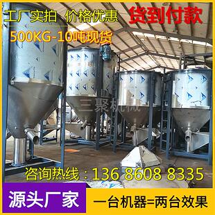 现货优惠500KG 搅拌机塑料搅拌机不锈钢混合机全国发 15吨可选立式