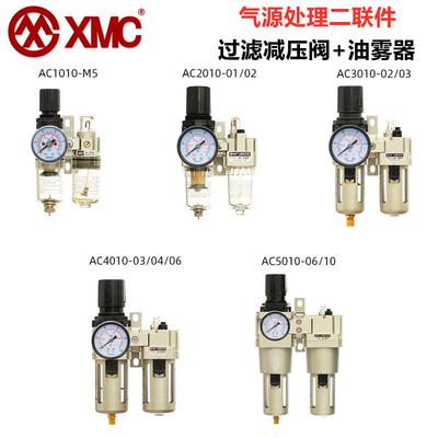 华益气动XMC二联件空气调压过滤器油水分离器 喷雾器 AC2010/3010