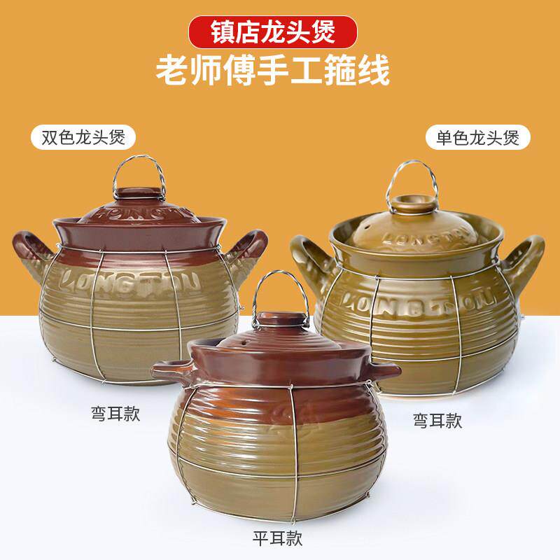 龙头砂锅陶土耐高温土锅家用煲汤瓦罐炖汤石锅加不锈钢线 线姜醋