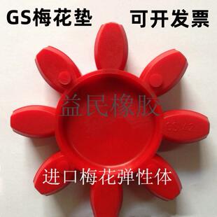 GS19 6575梅花弹性块 联轴器八角缓冲垫软连接