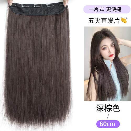 高档一片式假发片长发蓬松发量形接隐发贴女片轻薄仿真发长直发假