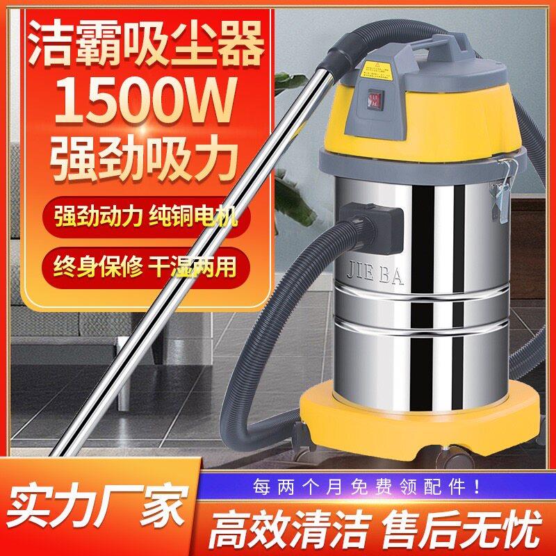 一匙灵吸尘器BF501吸水机家用商用强力大功率洗车行专用30升吹尘