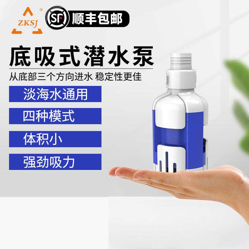 中科变频底吸水泵静音鱼缸抽水吸粪水族箱循环过滤泵带反冲洗