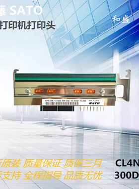 原装SATO佐藤CL4NX plus 203/305/609/dpi条码打印头热敏Cl6nx