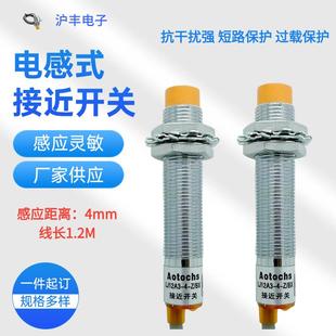 BX3线 线NPN常开 沪丰金属接近开 线感测器6 M12线 关LJ12A3