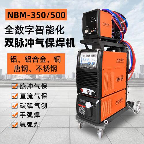 组合水NBM-50/500双脉冲铝焊机一体式气保焊不锈钢焊铝专电焊机