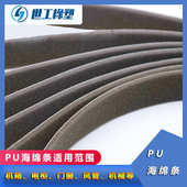 厂家供应 减震缓冲隔音 PU海绵密封条可自粘背胶海绵条门窗缝隙条