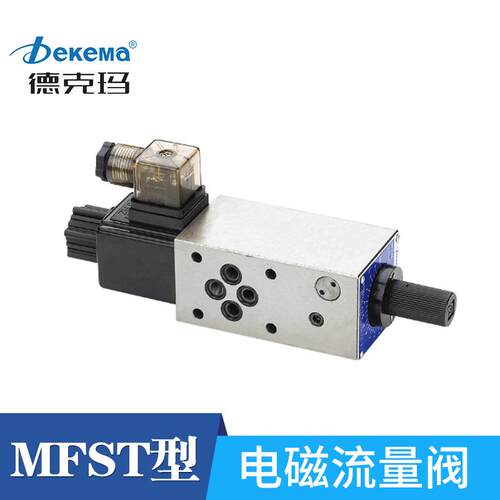 MFST-02/03电磁控制阀220V液压流量调节阀叠加式电磁调速阀