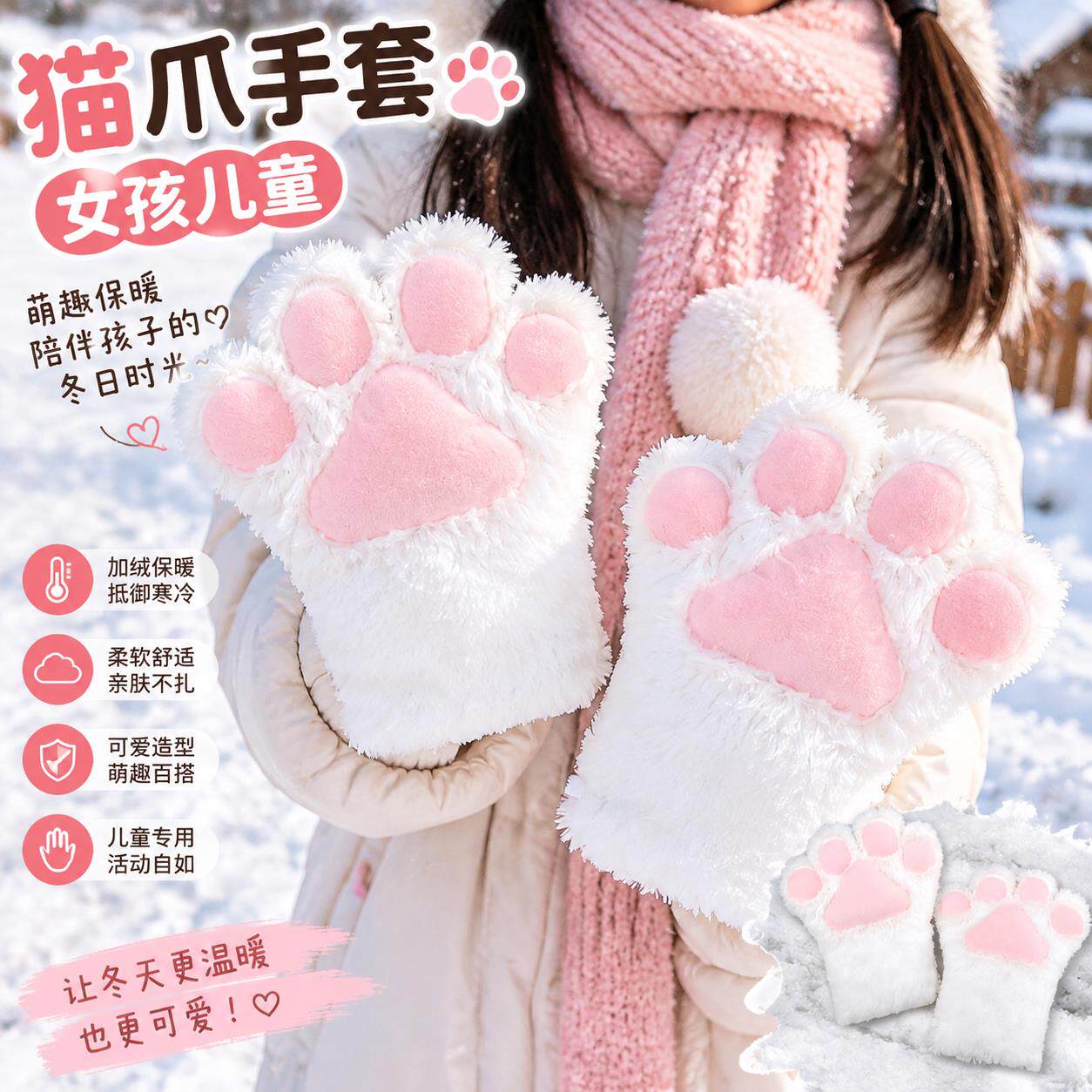 猫爪手套女孩儿童卡通可爱熊掌毛绒户外挂脖学生加绒厚防风防寒冷