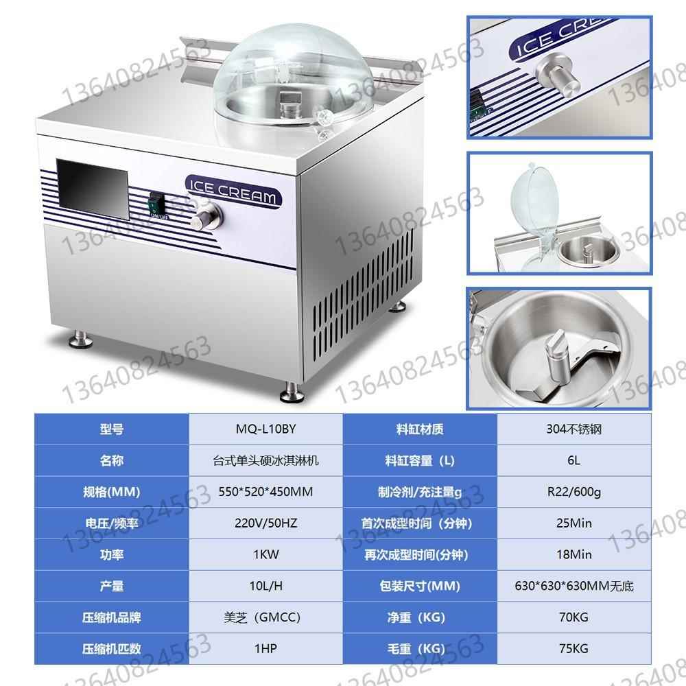 台式单缸213硬冰淇淋机激式硬冰淇淋机意源头厂家商硬用冰凌机
