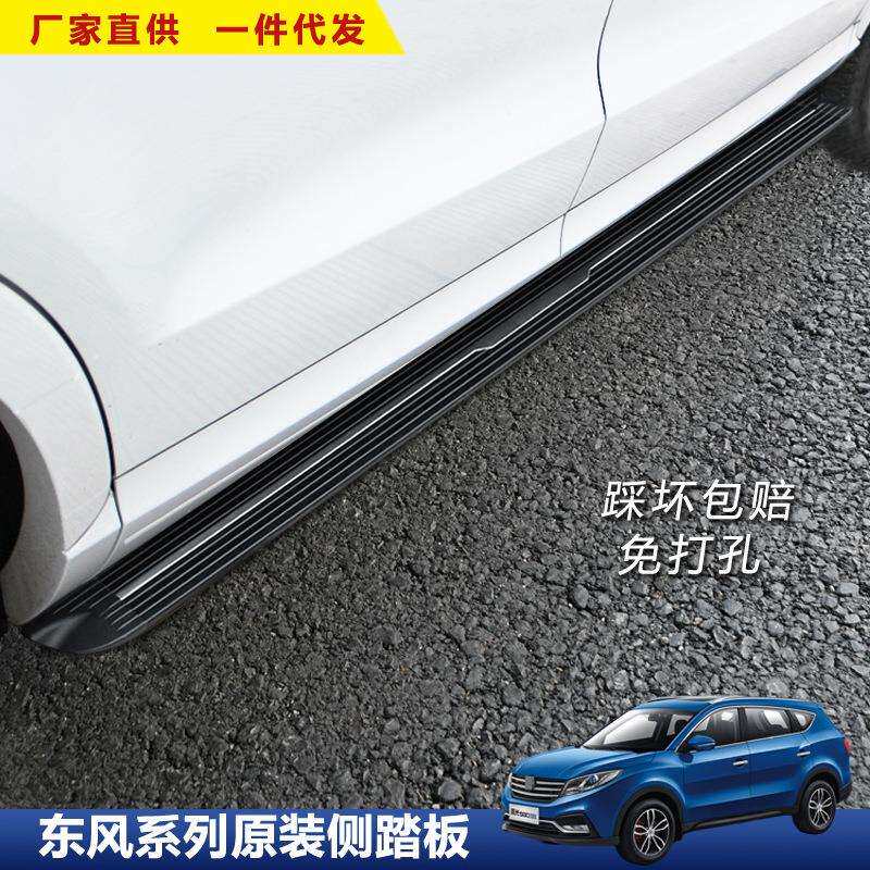 适用于风光580脚踏板东风改装风神AX7新款ix7加厚IX5外侧迎宾配件
