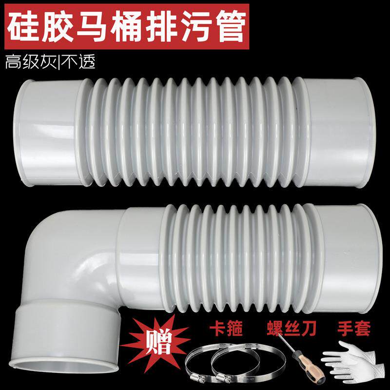 老式马桶排污管加厚硅胶连接管侧排后排墙排管道坐便器下水波纹管