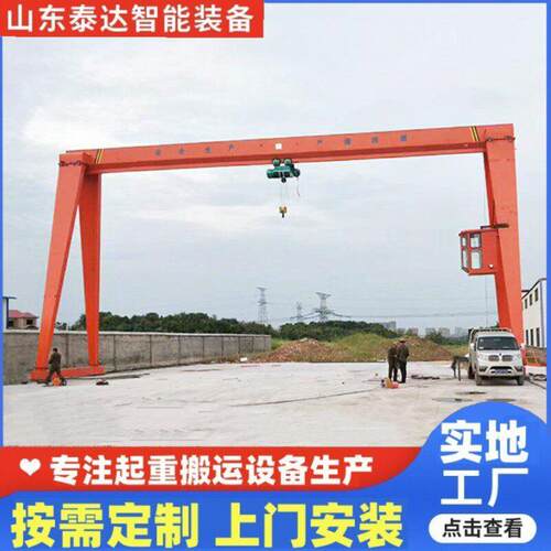 室外货物吊运龙门吊起重机20吨门式起重机梁门式行吊厂家