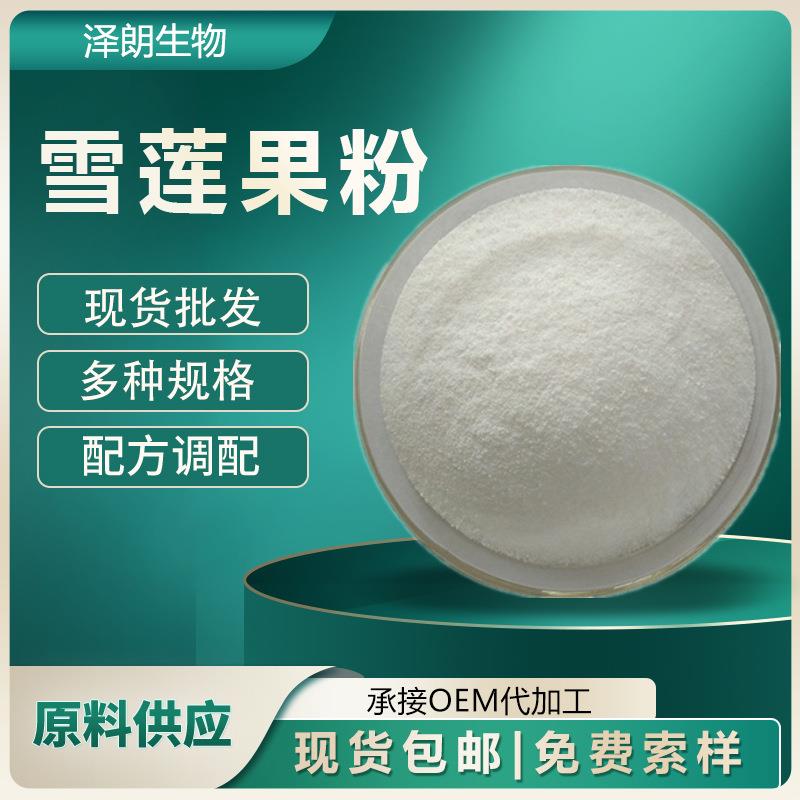 雪莲果粉雪莲果汁粉雪莲果原粉水溶雪莲果汁粉色泽均匀现货