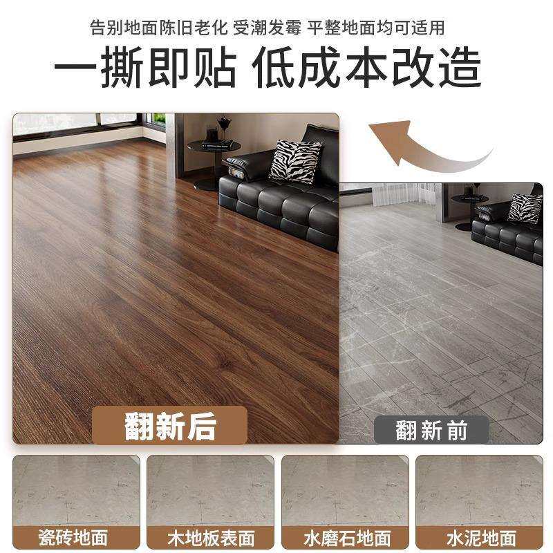 木地板贴自粘加厚耐磨卫生间防水家用房间地面翻新遮丑木纹贴纸