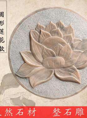 区大石花雕荷花踏理步石别墅庭院花园小莲圆形汀步石脚踏铺LCU路