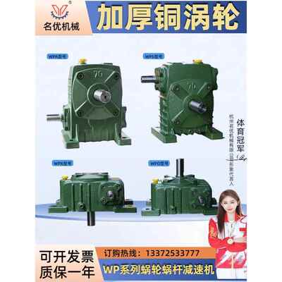 Wpa涡轮蜗轮减速机Wpo小铁壳带电机齿轮一体化垂直减速机齿轮