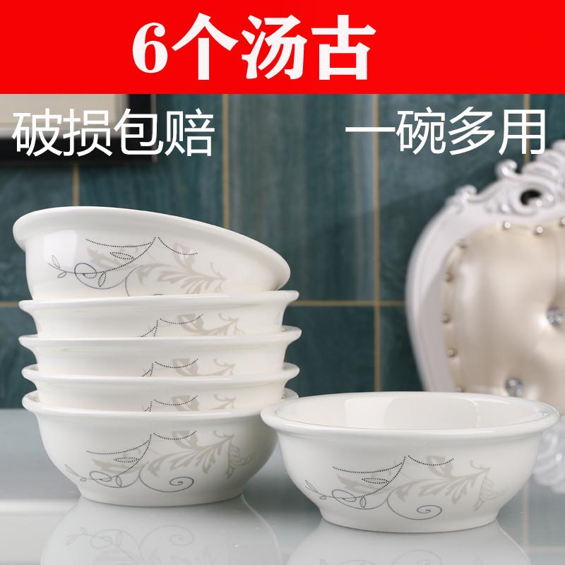 5个汤碗家用陶瓷大碗面碗汤古套装中式大号饭碗餐具创意碗