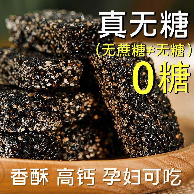 新疆包邮上海特产黑芝麻酥零食食品小包装芝麻糖片