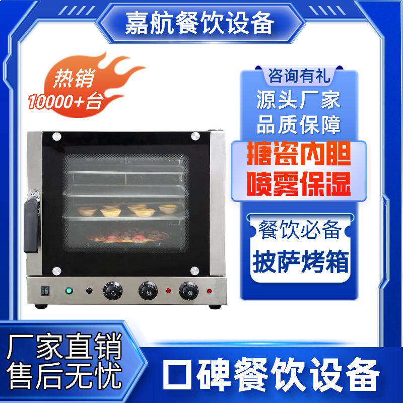 热风循环炉商用电热烤炉双层蛋糕面包电烤炉多层烘焙设备烤箱