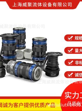 瑞典CEJN希恩116超高压液压快速接头101161202142母接头