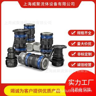 瑞典CEJN希恩超高压液压快速接头10 125 1202工作压力250MPA母头