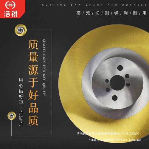 高速钢圆锯片切管机锯片经济型切割铜铝铁管无毛刺水锯片275 300