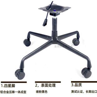 黑色四爪金属转升降底椅座搭配脚轮S043O铝黑色合金四脚转底座整