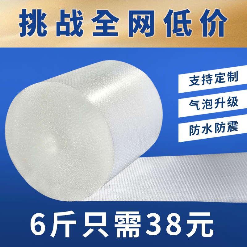气泡泡泡30快递50cm打包新款袋子纸包装加厚膜泡沫塑料膜/垫气泡