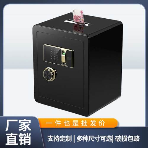 投币保险柜家用办公商用投钱小型保险箱电子指纹密码4560高功德箱