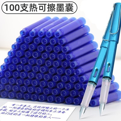 热可擦钢笔墨囊100支小学生专用魔力擦墨囊纯蓝色墨蓝黑色墨水胆3