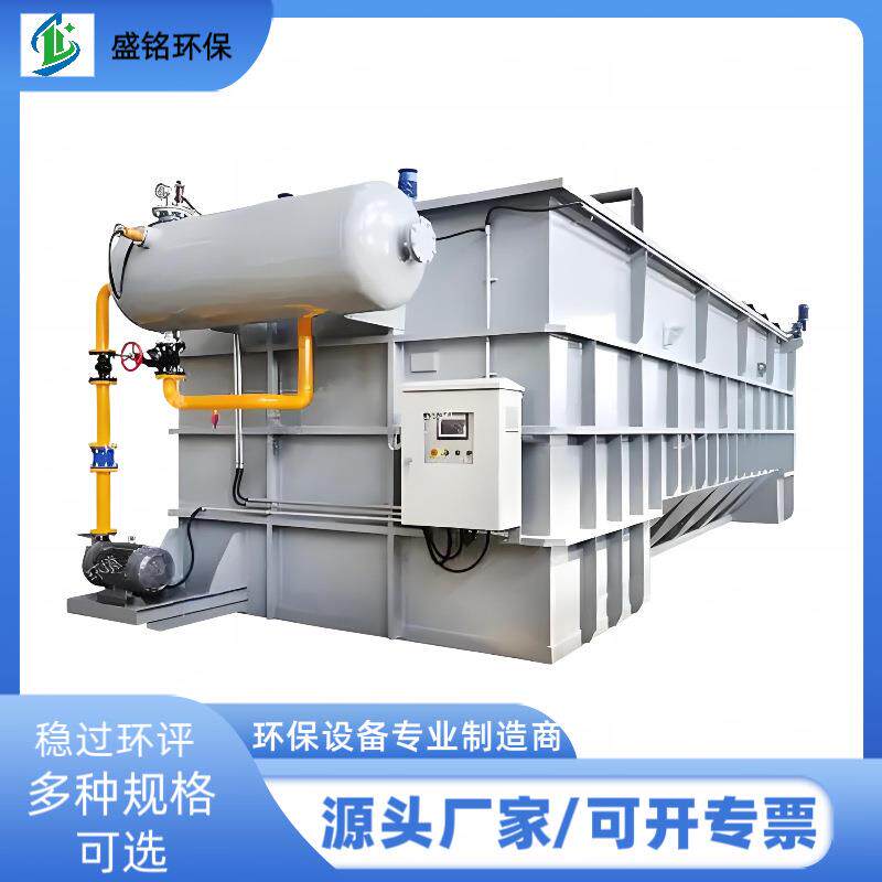 煤矿油污废水处理设备喷漆废水塑料瓶废水毛豆清洗废水气浮机