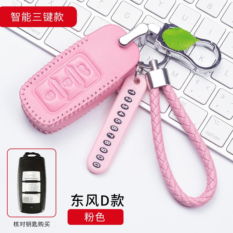 东风风行景逸X5X6X3S50菱智风行SX6S500CM7汽车真皮折叠钥匙包套
