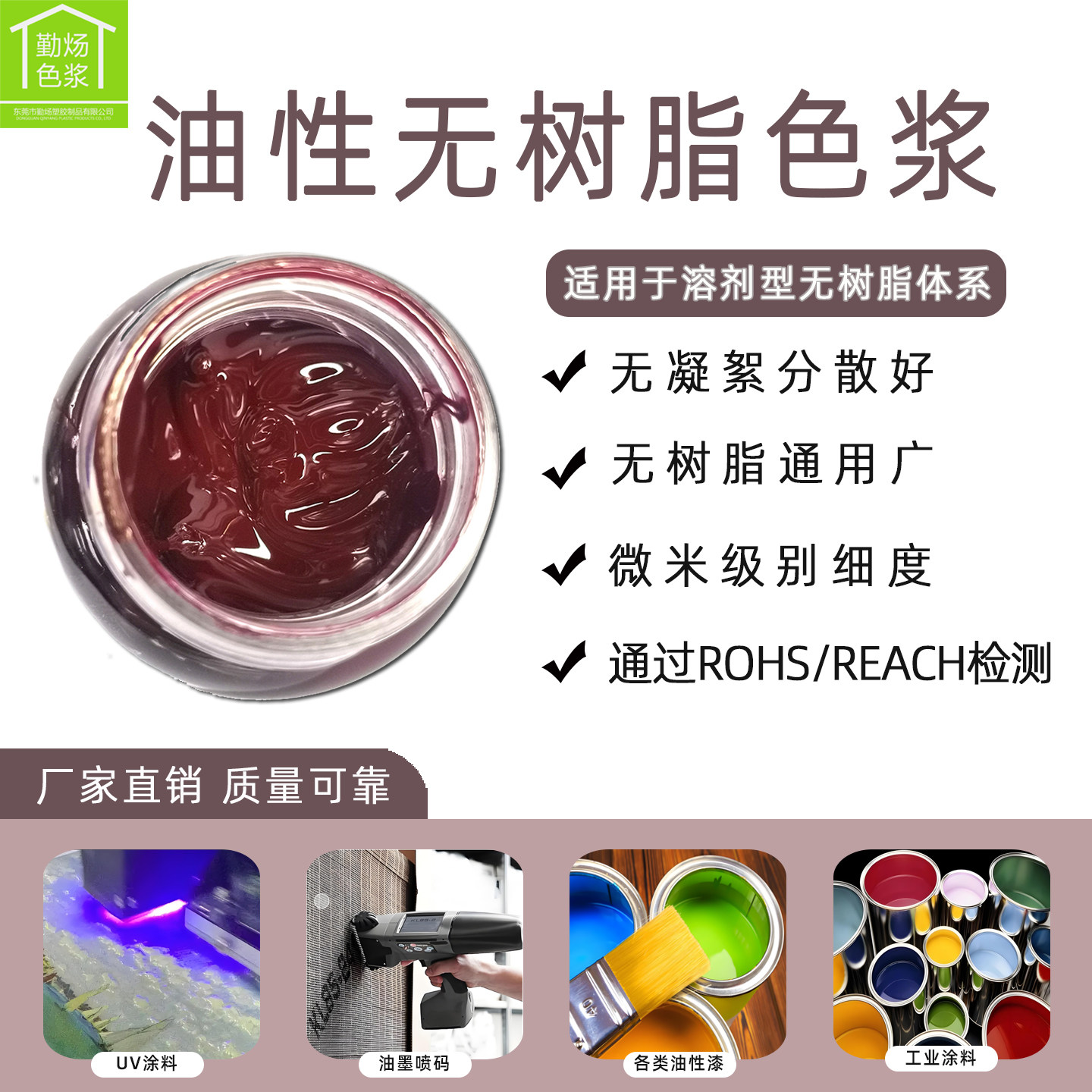油性无树脂色浆无脂通用色膏高浓缩耐迁移耐光晒油漆涂料调色颜料