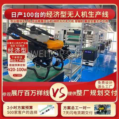 无人机工厂全套生产智线设备可234参动观 无人机自化生线 航脉产