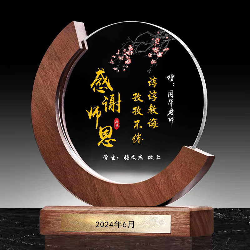 高档光荣退休纪念品定制送老师职工医务人员感谢牌创意礼品摆件