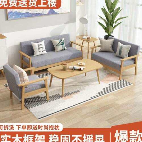 布艺沙发客厅茶几卧合三人小户型室办公室FGC简易双人实木沙位组